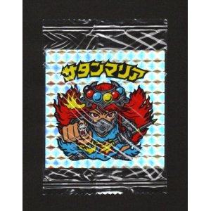 画像: サタンマリア武装（未開封）