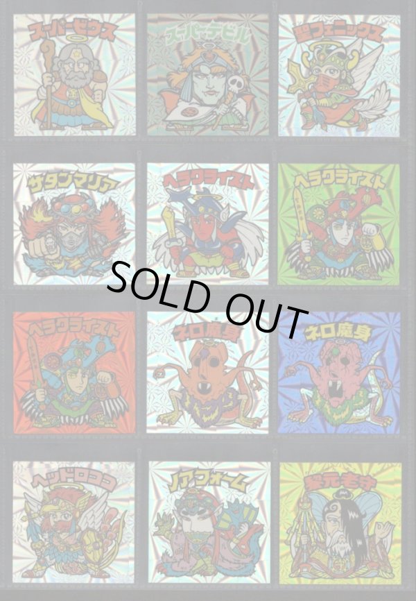 画像1: セレク1プリズナー ノーマルロゴ・全12種コンプ