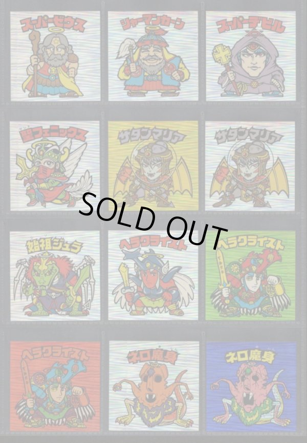 画像1: セレク1スライサー ノーマルロゴ・全13種コンプ