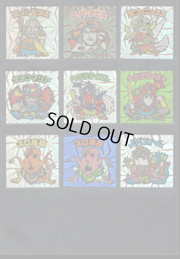 画像1: セレク1プリズナー レアロゴ・9/12種セミコンプ