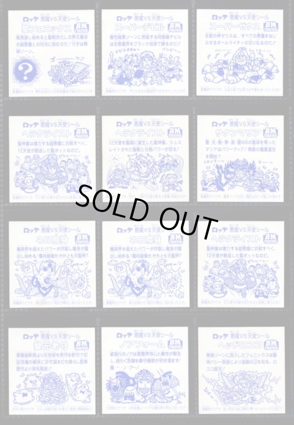 画像2: セレク1プリズナー ノーマルロゴ・全12種コンプ