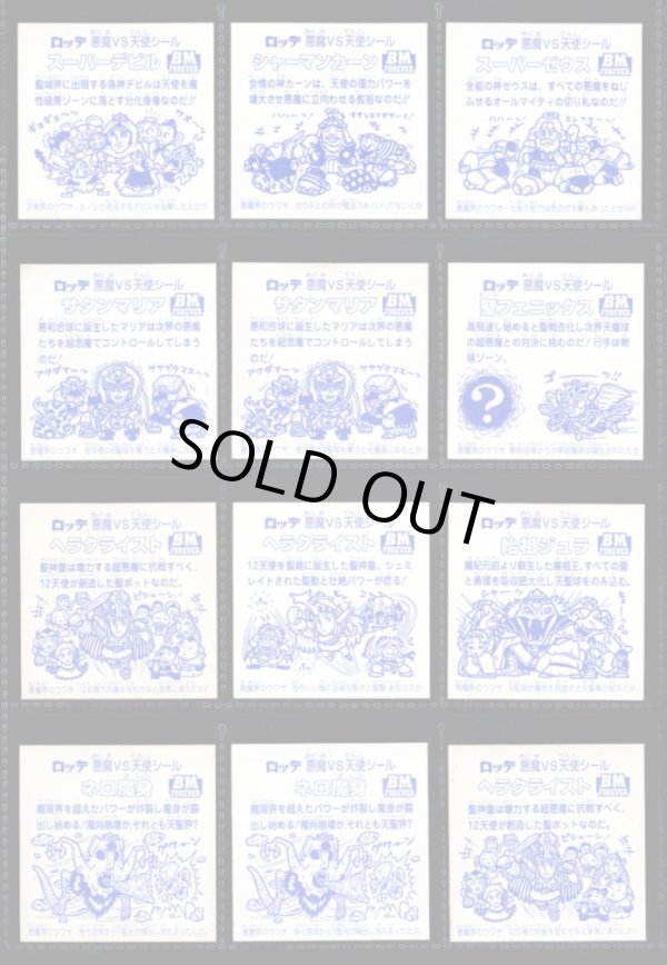 画像3: セレク1スライサー ノーマルロゴ・全13種コンプ