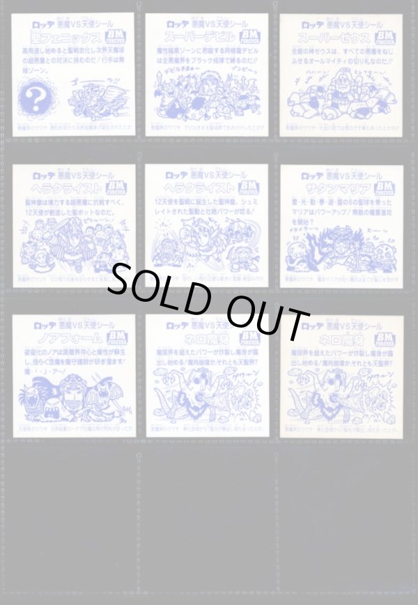 画像2: セレク1プリズナー レアロゴ・9/12種セミコンプ