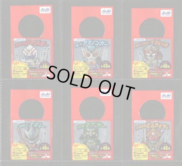 画像8: ご当地ヒーローシールコレクション・47/48種セミコンプ（未開封）