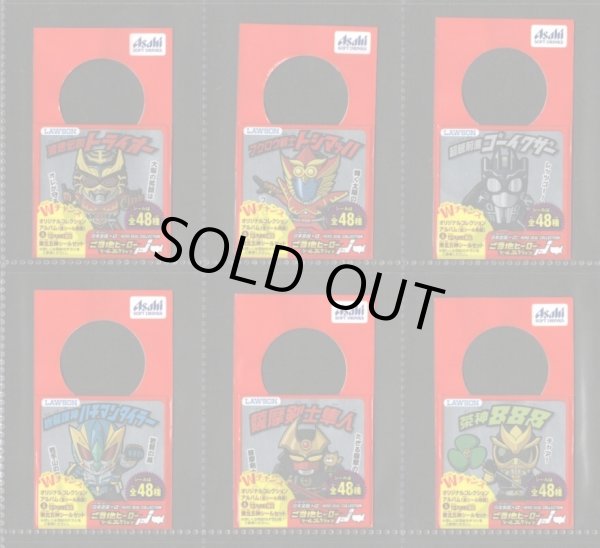 画像10: ご当地ヒーローシールコレクション・47/48種セミコンプ（未開封）