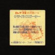 画像2: クライシスピーター・めくり済（右下）
