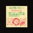 画像2: 大ドラクロ魔（裏告知なし）