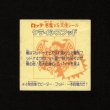 画像2: クライシスフッド・めくり済（右下）