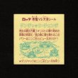 画像2: ダンジャック・チェンジ+パワーカンニンニク袋（めくり済）