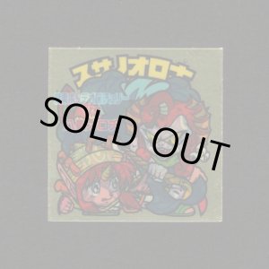 画像: スサノオロ士