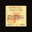 画像2: アタック一本釣（左下）
