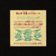 画像2: ヤマト・チェンジ+パワー助太刀棒（めくり済）