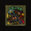 画像1: バロン・牛若