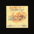 画像2: クライシスフッド・めくり済（右上）