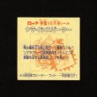 画像2: クライシスピーター（右下）