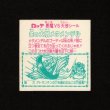 画像2: 金の大層メタメンデル（角プリ）