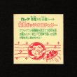 画像2: 魔柔ボッテオロチェリー（裏告知なし）