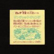 画像2: ダンジャック・チェンジ+緑翼ライド（めくり済）