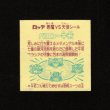 画像2: バロン・牛若