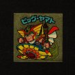 画像1: ビッグ・ヤマト（めくり済）