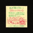 画像2: 闇矢レンブラン統（裏告知あり）