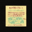 画像2: パン・ダンジャック（めくり済）