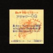画像2: アタック一本釣（右上）