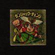 画像1: ダンジャック・チェンジ+緑翼ライド（めくり済）