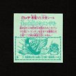 画像2: 金の大層メタメンデル
