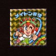 画像1: メイドン界使（NO.69）