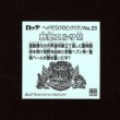 画像2: 野聖エルサM（NO.23）