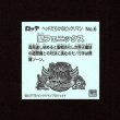 画像2: 聖フェニックス（NO.6）