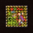 画像1: 聖Gフッド（NO.62）