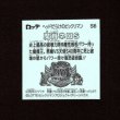 画像2: 魔肖ネロS（S6）