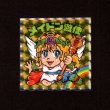 画像1: メイドン遊使（NO.66）