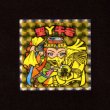 画像1: 聖Y牛若（NO.59）