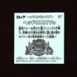 画像2: ヘッドロココVe（S7）