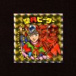 画像1: 聖Rピーター（NO.63）