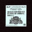 画像2: Fuzzy M.R.（NO.75）
