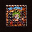 画像1: ブラックゼウスP（S4）