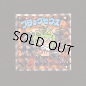 画像: ブラックゼウスP（S4）