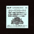 画像2: シャーマンカーンJ（S1）