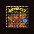 画像1: 魔統ゴモランジェロ（NO.37）