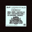 画像2: 聖梵ミロク（NO.25）