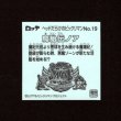 画像2: 魔胎伝ノア（NO.19）