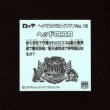 画像2: ヘッドロココ（NO.18）