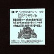 画像2: 聖VヤマトG（S10）