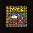 画像1: ノアフォーム（NO.20）