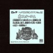 画像2: 魔スターPA（NO.52）