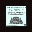 画像2: シャーマンカーン（NO.2）